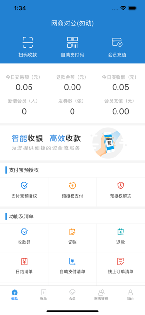 收单宝
