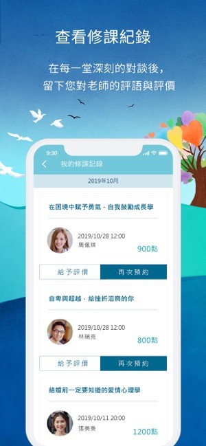 逍遥游心理