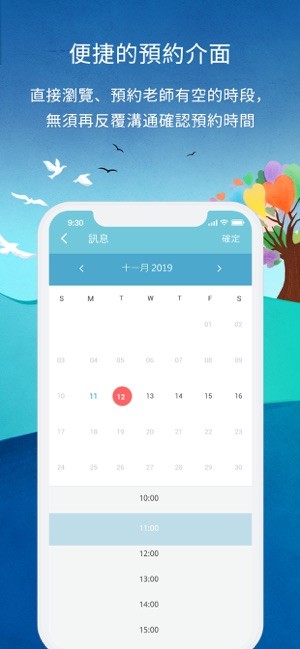 逍遥游心理