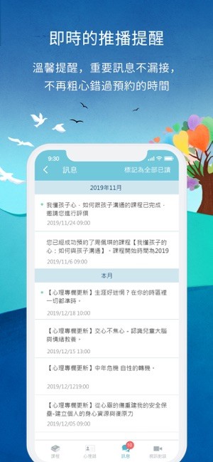 逍遥游心理