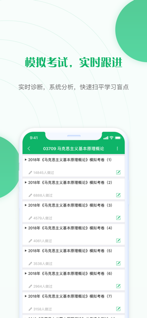 自考准题库
