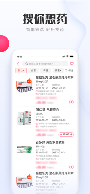 1药城