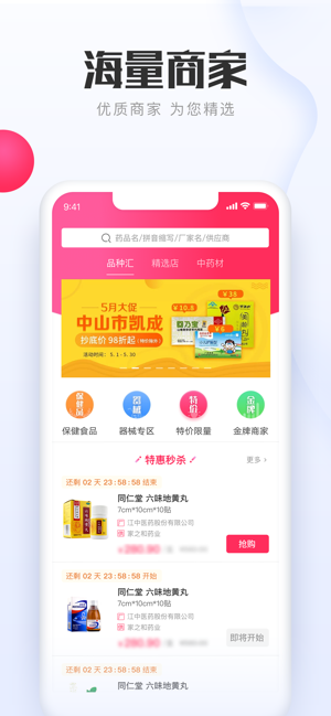 1药城