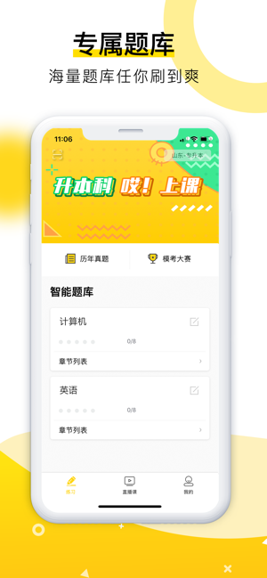 哎上课