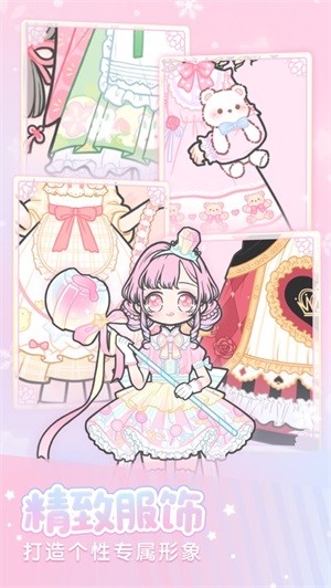 装扮少女手游