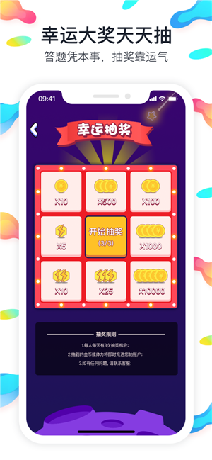 智多金答题赚钱