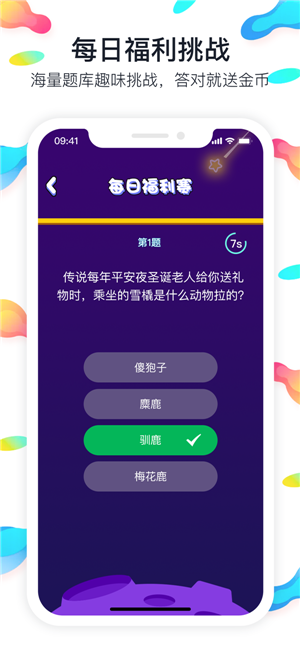 智多金答题赚钱