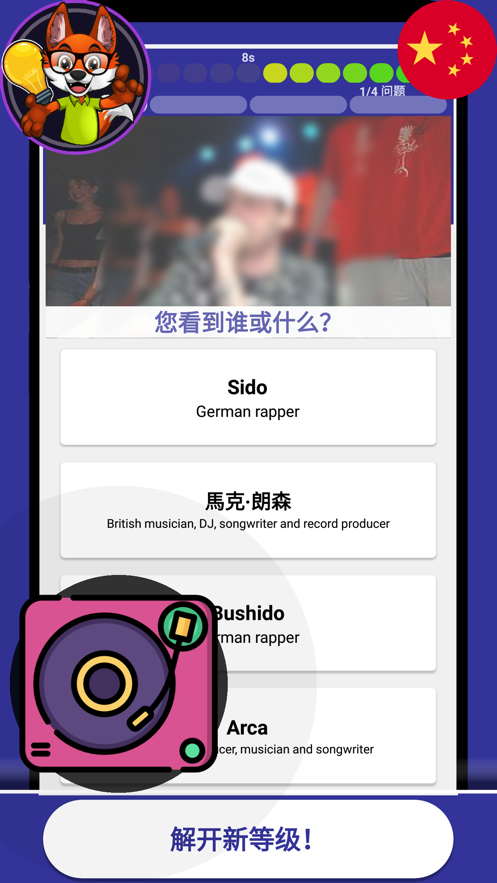 嘻哈测验