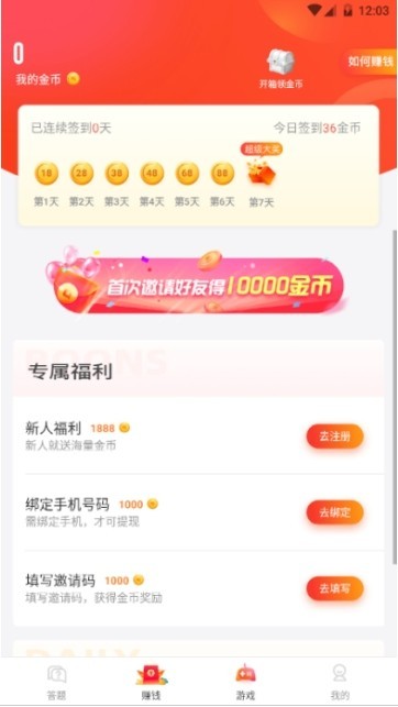 王者答题