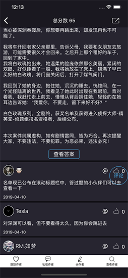 侦探大师IOS