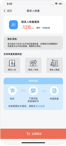 万兴恢复专家