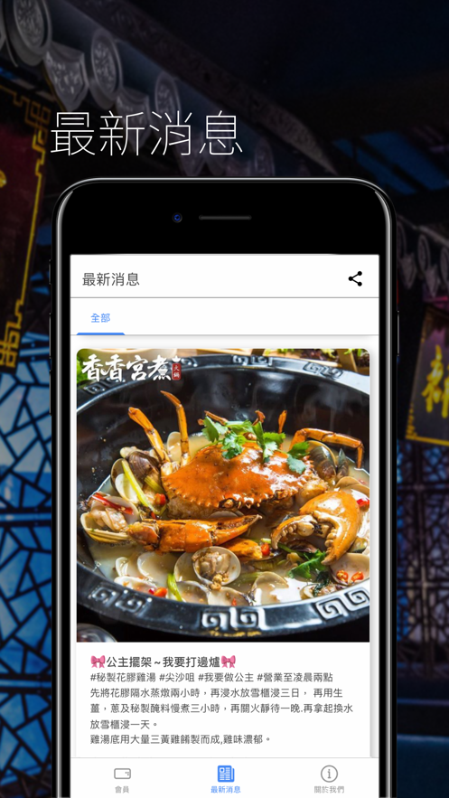 香香宮煮