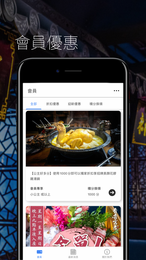香香宮煮