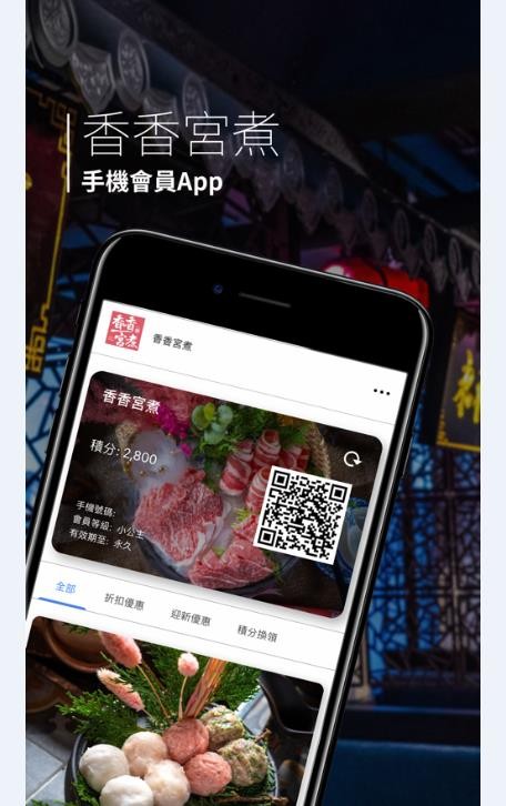 香香宮煮