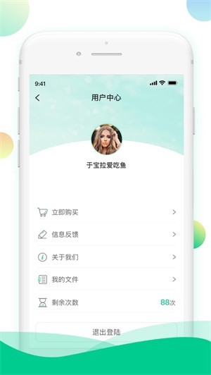 傲软抠图软件