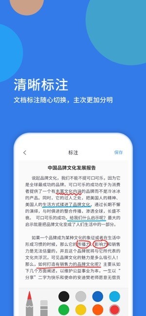 好视通云会议app