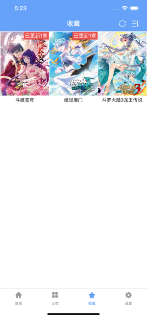 三木动漫