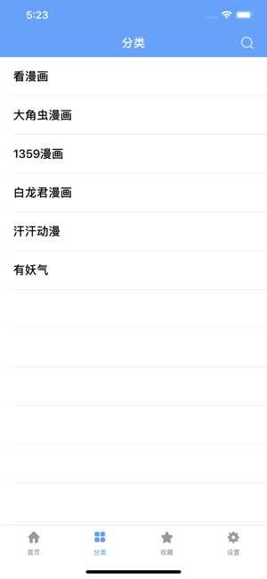 三木动漫