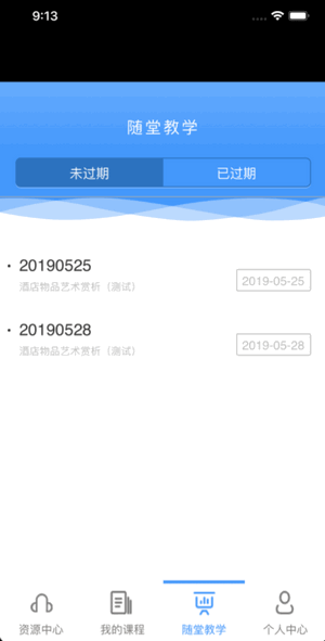 优慕课v8