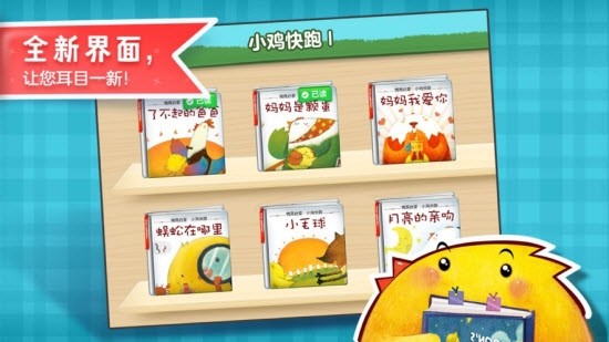 叫叫绘本