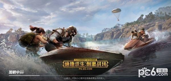 绝地求生刺激战场体验服ios版