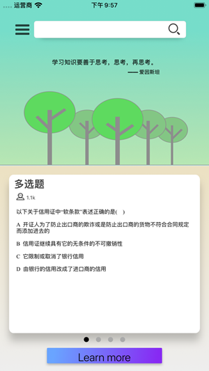 法考每日练