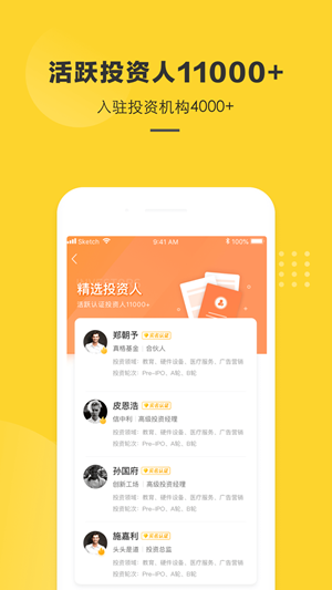 项目工场iOS版