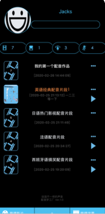 配音梦工厂
