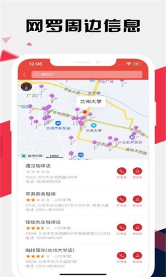 兰州地铁通