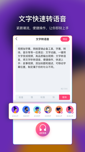 视频加字幕软件
