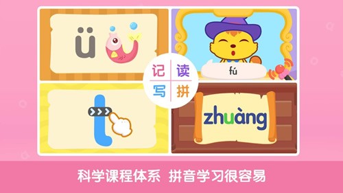 猫小帅拼音iOS版