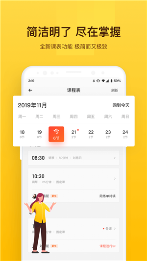 VIP陪练老师端