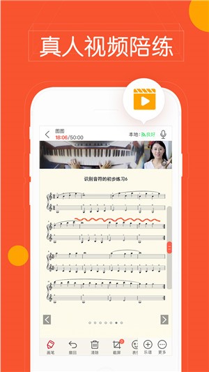 快陪练教师端