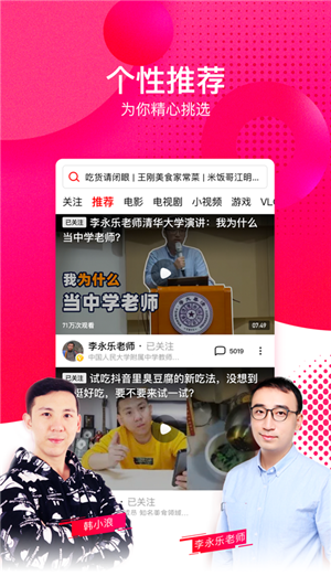 西瓜视频极速版领现金