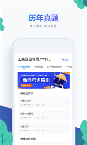 自考新题库