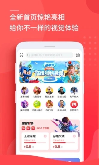 租号玩极速版iOS