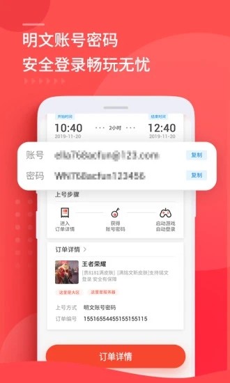 租号玩极速版iOS