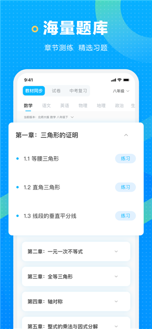 学而思海边搜题