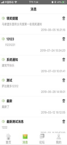 圾分儿用户端