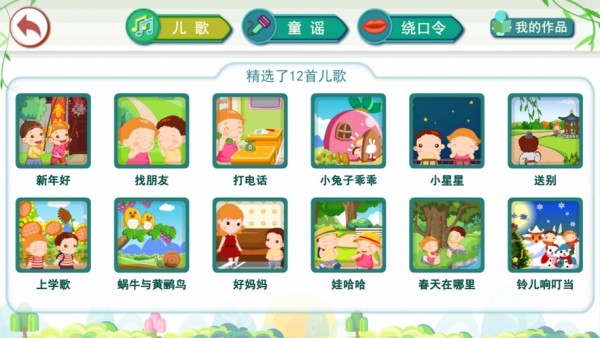 小笨猫识字iOS
