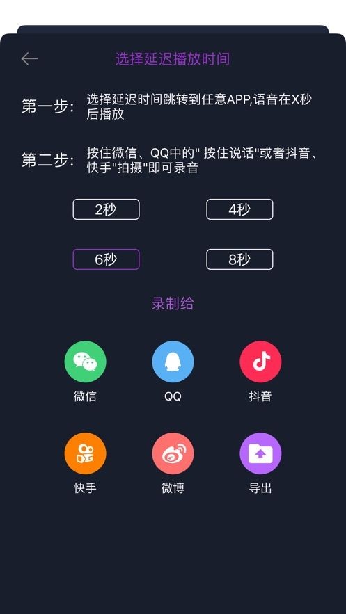 百变音王