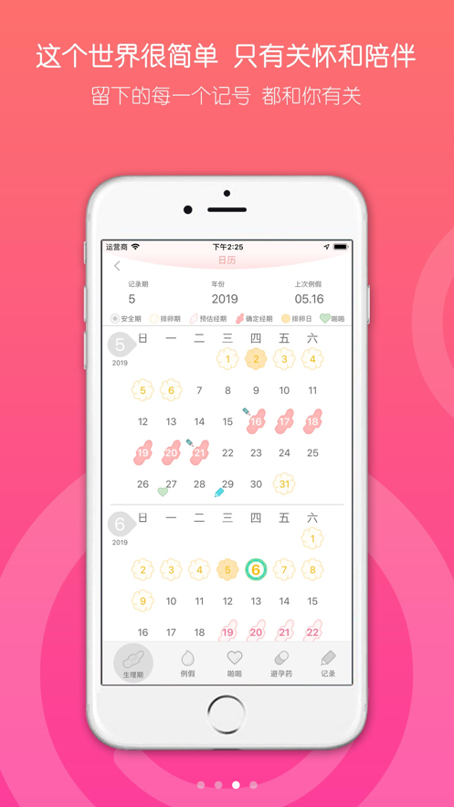乐瓣iOS