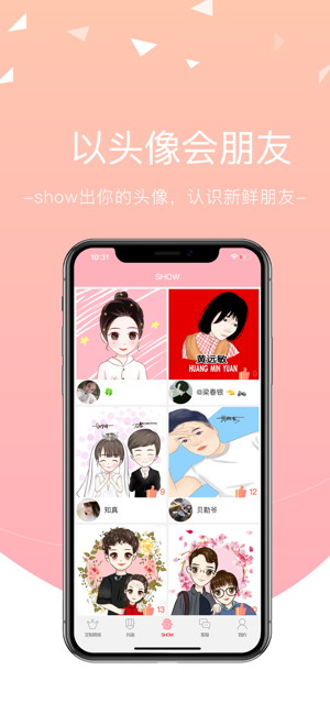 抖画app
