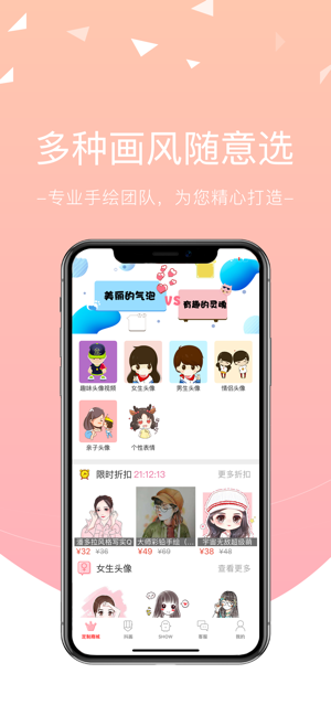 抖画app