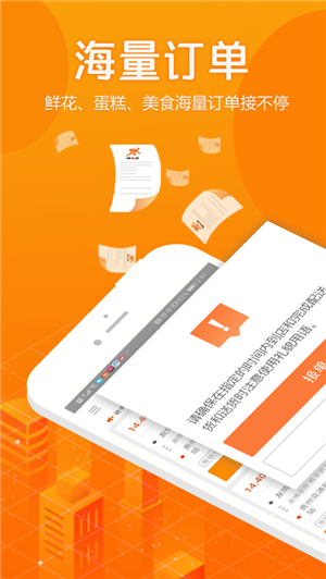 拼必达骑士版IOS