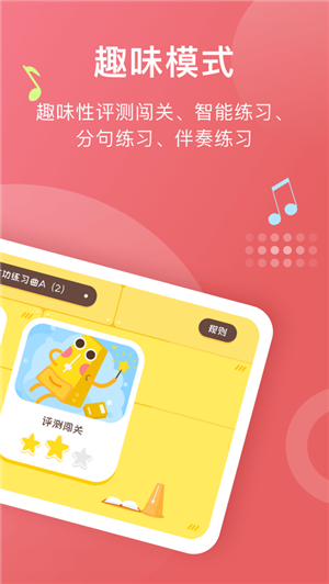 爱小艺学生IOS