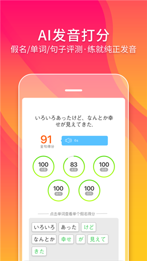 五十音图IOS