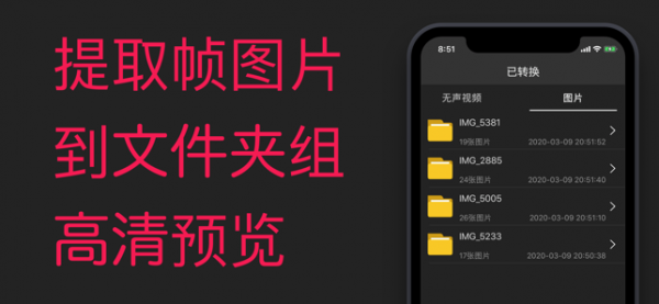 音视频提取器 音视频提取器