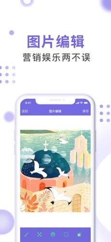 微商截图宝