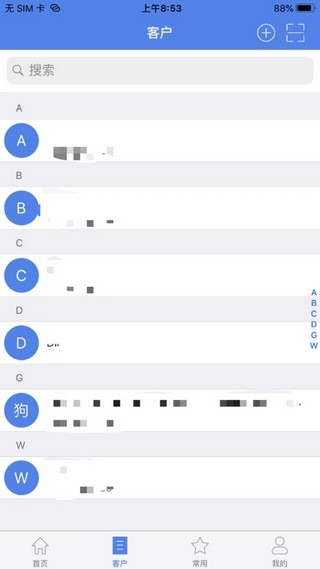 移动开票app